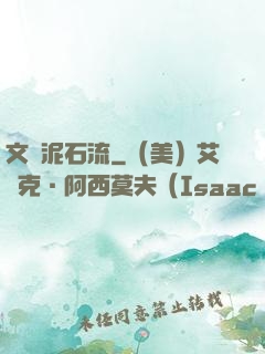 文娛泥石流